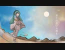 【初音ミク】「風の音、鳥の夢」【オリジナル曲】