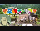 【レコスタ車載】とりあえず寸又峡へ 2020/6/6編【VOICEROID+VRoid車載】