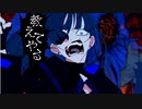 BL用語を教えてくれる「うっせえわ」歌ってみた