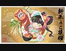 Instrumental | 新年のご挨拶
