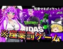あの〇〇罰ゲームでマキがイクっ！【弦巻マキとイクっ！フォートナイト/Fortnite】