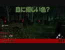 【実況】オートヘイヴンってこんなに緑色していたっけ…【Dead by Daylight】#19