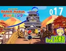 ロボ勇者の、ペーパーマリオオリガミキング実況017【VTuber】