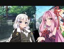 琴葉姉妹の短編劇場集その2【VOICEROID劇場】