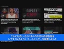 プロジェクト・ベリタス代表「不正選挙の内部告発者を探している」