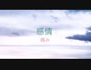 paranoia サビだけ歌ってみた！