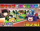 【ゆっくり実況】モノになって隠れ切る！「隠れん坊オンライン」 Part14