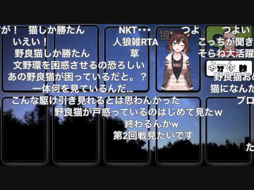 【狂人は誰？】にじさんじのパンドラ文野環が正気に見えるグウェル主催の人狼ゲーム【参加者１名】