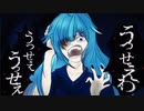 【歌ってみた】うっせぇわ～聖歌　さとみ～