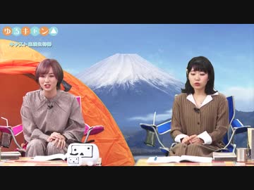 ゆるキャン△キャスト出演生特番2020年12月27日