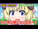 【手描きホロライブ】角巻わための「わためは悪くないよね～？」のはじまり【切り抜き漫画】