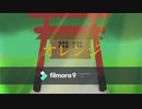 オ.レ.ン.ジ【r.d.&z.m.】