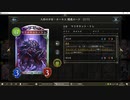 【クエスト】No.703 人形ネメシス【１試合、勝ち】