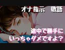 【女性向けボイス】男性恐怖症のお客さんに敬語で優しくオナ指示しちゃう女性用風○セラピスト【ソフトS】【オナ指示】