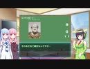 【VOICEROID】数学なかった話 - 自省編 -