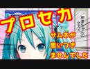 【プロセカ】ミクちゃんがサイドストーリーを読み上げてくれたよ【カラフルステージ feat.初音ミク】