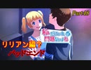 【ゆっくり実況】私だけいれば問題ないよね【part48】