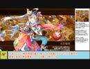【城プロＲＥ】春を迎えて吉兆芽吹く　～絶壱難～　周回攻略【ボイロ解説】★３～５（＋改）