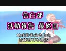 『地球最後の告白を』を弾いてみた【ピアノ】