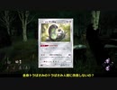 【DbD】お楽しみ中毒者のゆっくり実況プレイpart8【トラッパー】