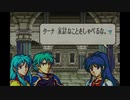 聖魔の光石を焔実況１１-１
