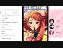 モバマス顔面派生放送（第一回）