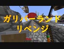 【TUSB】心が折れた忍者の気ままな一人旅【part18】