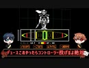 【ツイステ偽実況】エーデュースがUNDERTALEをプレイ【Part13】