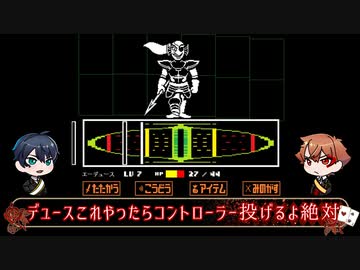 【ツイステ偽実況】エーデュースがUNDERTALEをプレイ【Part13】