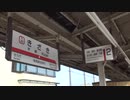 伊勢崎・新伊勢崎・境町・木崎に500系6両の停車目標が設置される