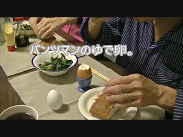 パンツマンのゆで卵。