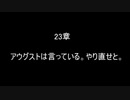 ファイアーエムブレムトラキア776　2週目実況　最終回　６/６　