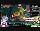 【WLWゆっくり】灰かぶりの妖精っぽい方　ぷらす22【CR11/14】