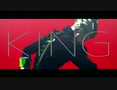 【MMDツイステ】KING【MMDカメラ配布あり】【セベク・ジグボルト】