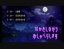 ASMR　耳かきしながら囁きでおしゃべりします。ラジオみたいな感じです。