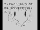 【CeVIO】ロボットしか受け入れられない【朗読】