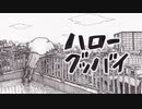 働くのが辛すぎて自分に向けて作った応援歌