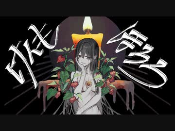 けんもほろろ Karcly Feat 初音ミク Nicozon
