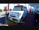 (Ｎボックス)Ｌ プレミアムサンライトホワイト・パールとCUSTOM L クリスタルブラック・パールの外装だけ