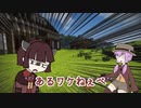 【Minecraft】ゆかりさんが物語を建てる：23頁目【ボイロ実況】