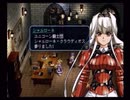 ラ○グリッサー信者による「グローランサーⅡ」実況プレイpart53（終）