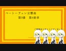 【全部人力刀剣乱舞】ベートーヴェン交響曲第9番第4楽章【山姥切国広】