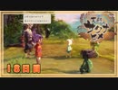 なーさんの「天穂のサクナヒメ」18日目