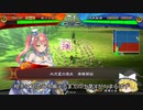 【三国志大戦４】おにいちゃんと呼んで下さい、お願いします。363