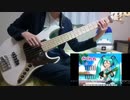 【ウクレレにベースで伴奏してみた】風になる～Full version～【みくれれ】