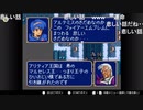 aisssyさんの ファイアーエムブレム 紋章の謎 第2部【実況プレイ】その152