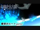 【魔理沙ルート】東方にわかが幻想少女大戦コンプリートボックス実況してみた 【part57】