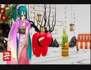 初音ミク　お正月