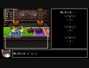 【DQ3】SFC版ドラクエ3 僧侶魔法使いペアwithかんおけ　part.3【ゆっくり実況】