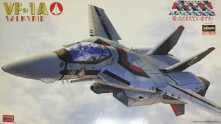プラモ溜五郎 第十一話 バルキリー作るぜ
